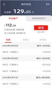 彝州出行司机版