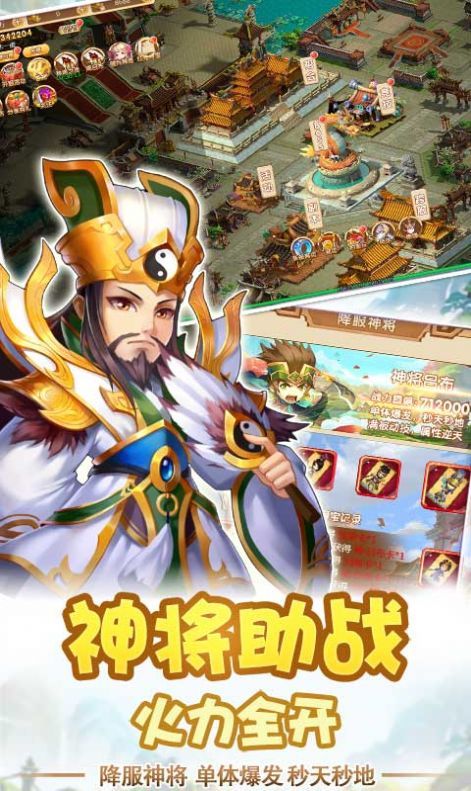 放置三国OL激活码腾讯版图片1