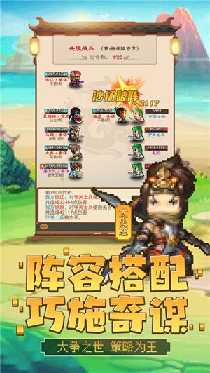 吞食三国风云  v1.0.5