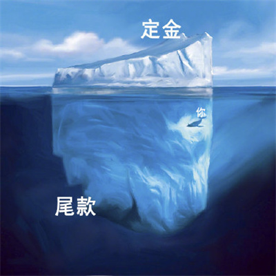 618付尾款表情包