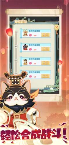 天喵赐福截图0