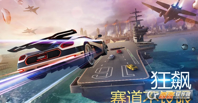 狂野飙车8直装高级中文版app v3.7.1a安卓最新版