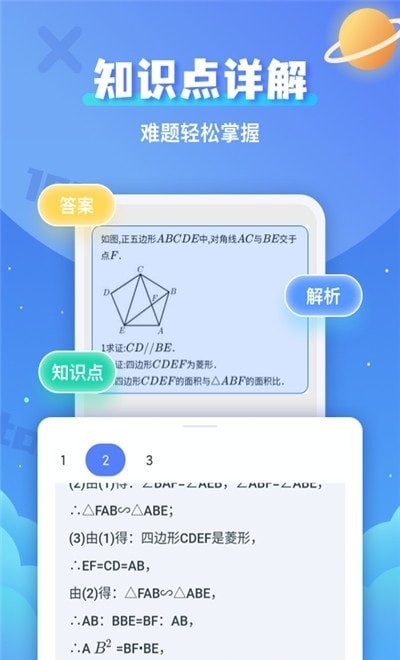 拍照搜题辅导  v1.0.0