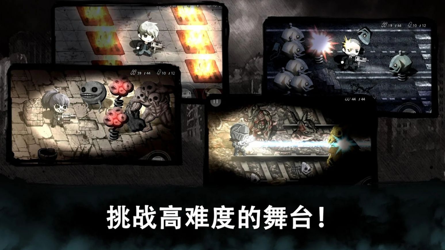 丧尸绝地求生手机版游戏下载安装 截图2