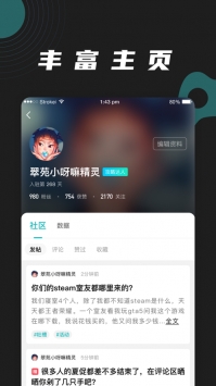 逐鹿电竞截图0