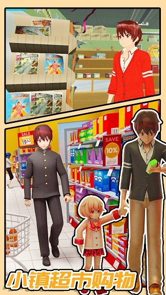 城市假期模拟经营  v1.0