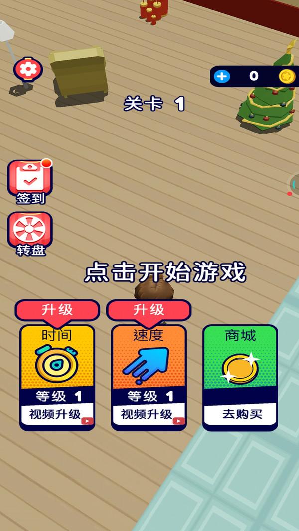 小佩猪躲猫猫游戏官方版图片1