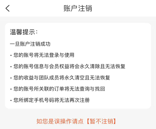 推客联盟