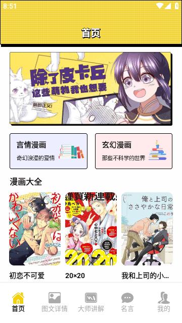 新新漫画工具