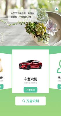 动植物识别.png