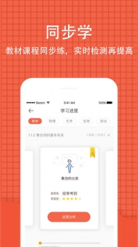 好分数家长版 v2.0.5
