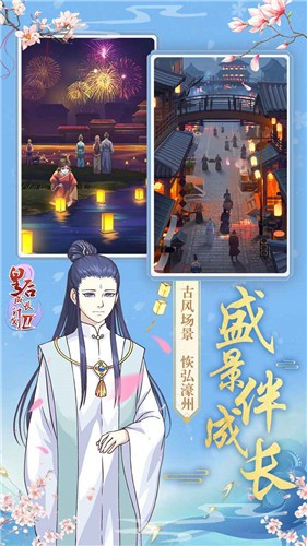 皇后成长计划2手机版截图2