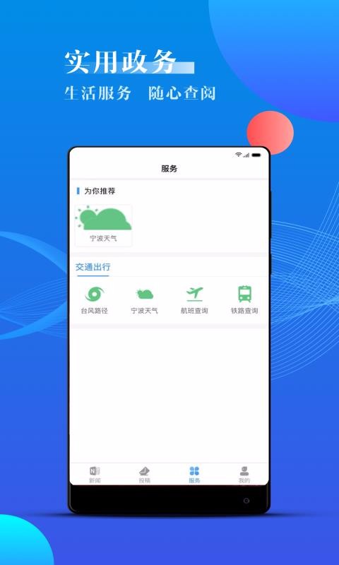 海曙
