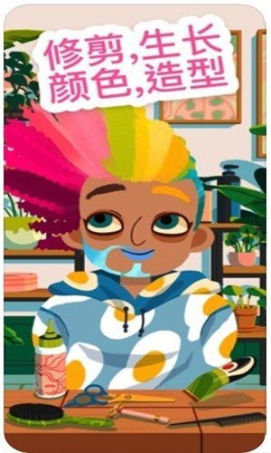 小小发型师4 版本：v1.1.2