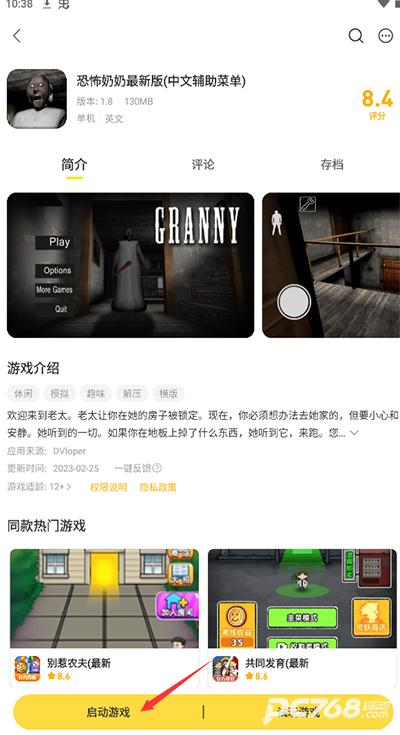 闪玩最新版