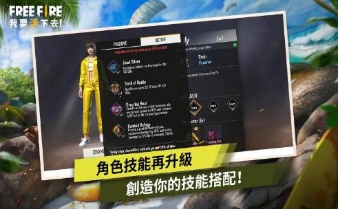 自由之火大逃亡中文版截图0