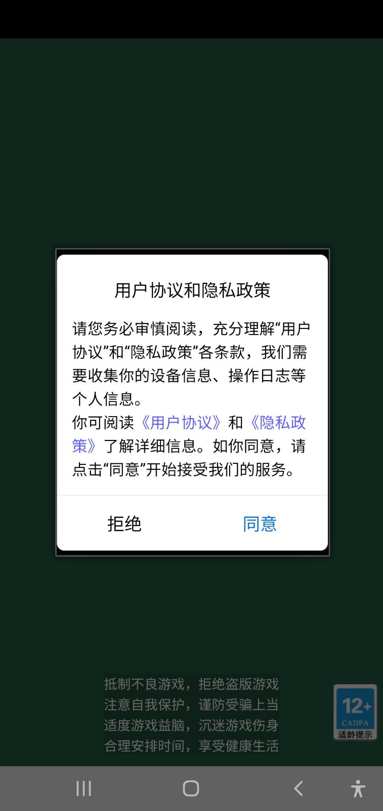 大家爱养成截图2