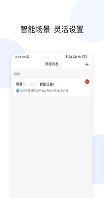 智慧之热截图0