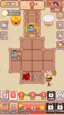 幸福美食店游戏红包版 截图2