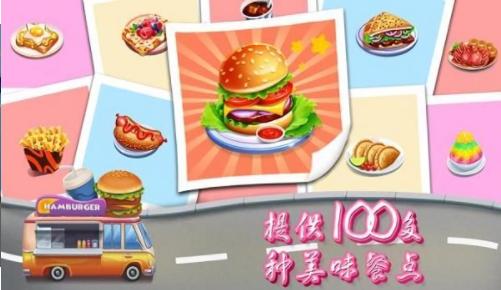 餐车快餐店 2024-06-25 15:08