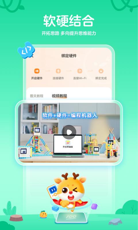 作业帮编程app截图1
