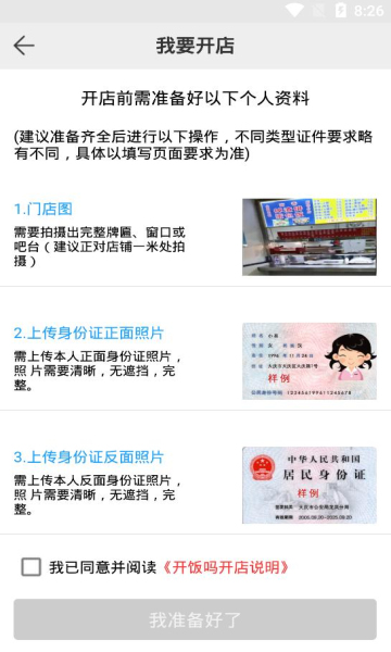 开饭吗 v1.04官方版