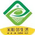 米畦邻生活团购平台app 