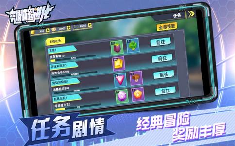 究极体超进化游戏  V 1.0