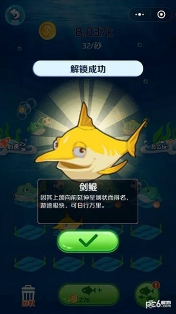 巨鲲大亨截图2
