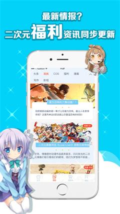 漫联盟官网版