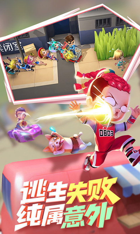 逃跑吧少年战术导弹.jpg