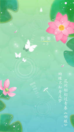 梦与音符 皮肤钻石破解版下载截图3