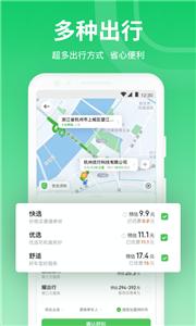 曹操出行打车截图0
