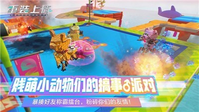 重装上阵陨星基地 V 1.0.0