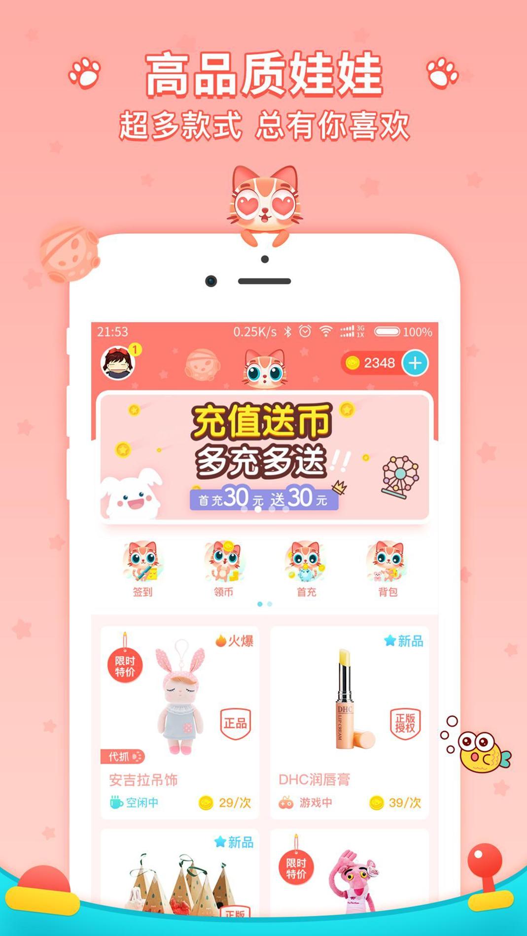 喵星抓娃娃机截图0