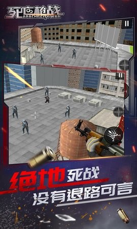 死亡枪战截图0