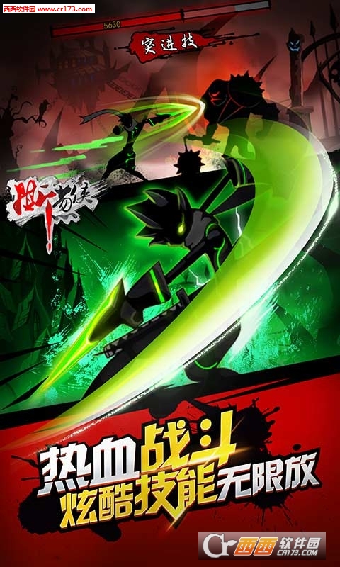 撕葱侠火柴人的试练 v2.0.28