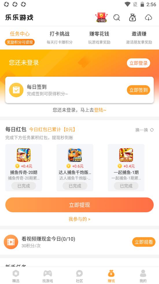 乐乐游戏盒子截图1