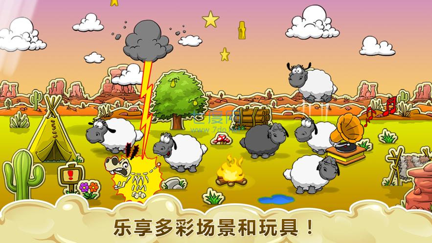 云和绵羊的故事2截图0