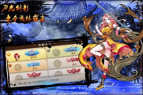 剑侠路安卓版截图2