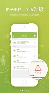 关爱护航2.jpg