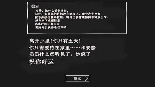恐怖奶奶格林菜单2.5