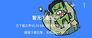 浩克下载
