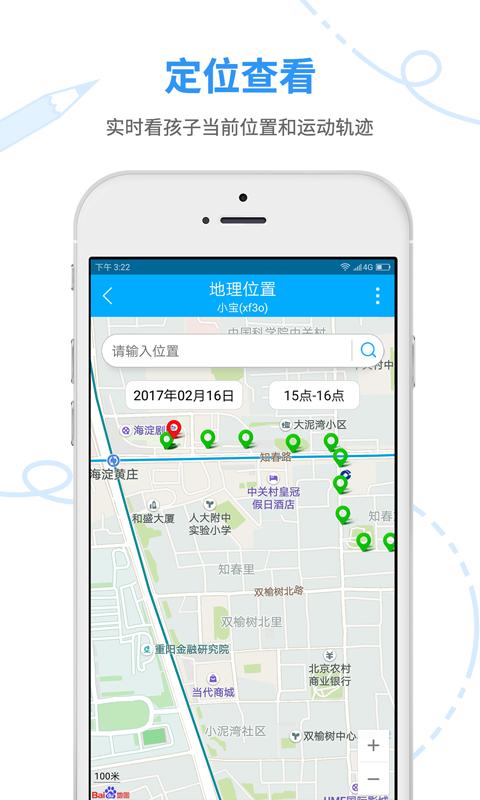 妈妈安心家长端 版本：v2.8.0.0119