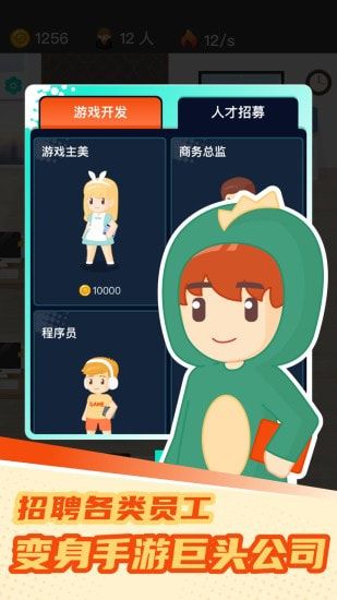 梦幻游戏模拟器免费金币最新版图片1