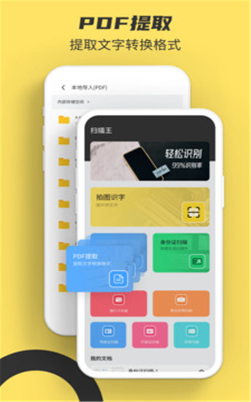 提取图中文字.jpg