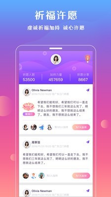 妙问截图1