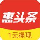 惠头条