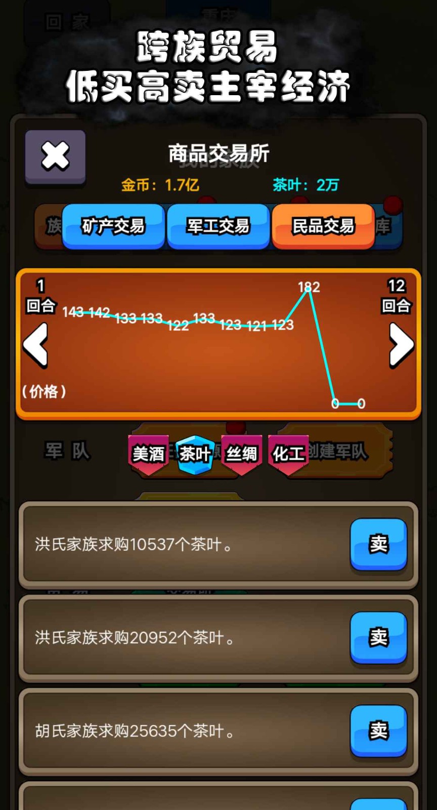 代号家族崛起折相思截图2
