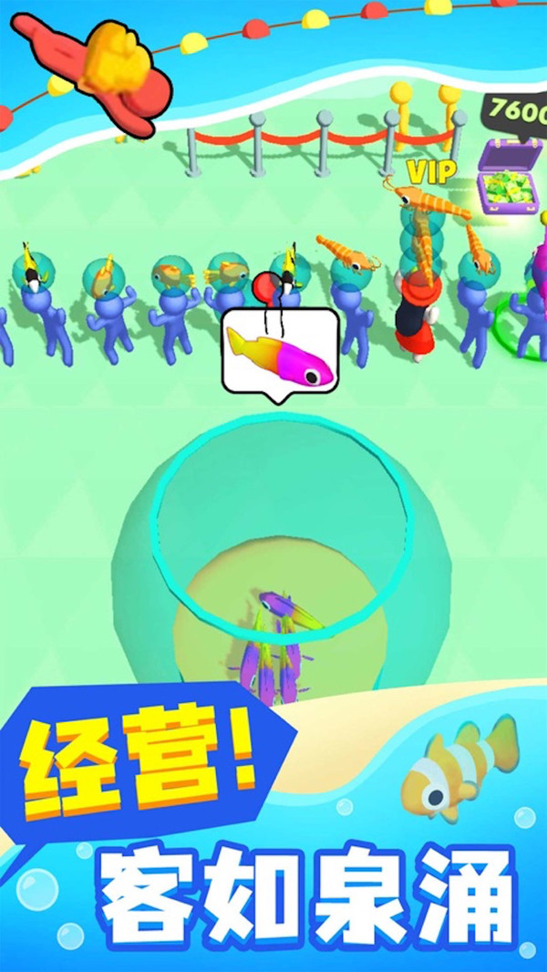 天元钓鱼王截图1